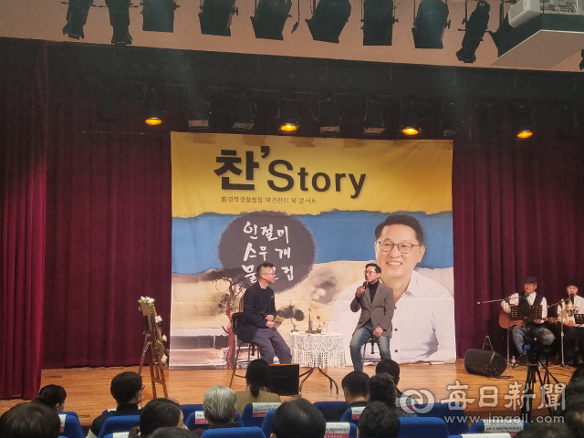 김천시장 출마 예정인 박건찬 전 경북경찰청장이 자서전 
