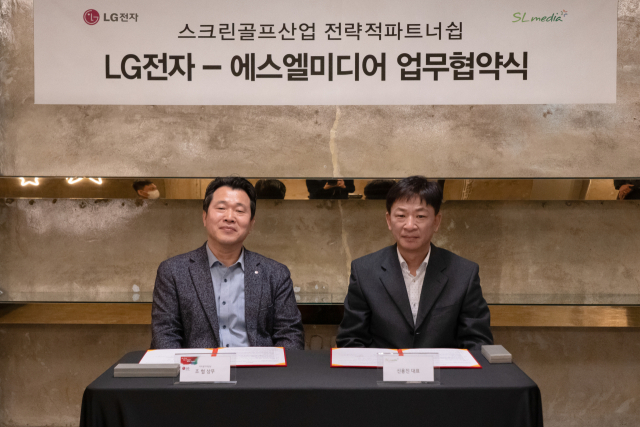 LG전자㈜와 ㈜에스엘미디어는 지난달 24일