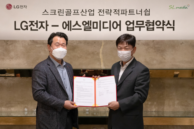 LG전자㈜와 ㈜에스엘미디어는 지난달 24일 