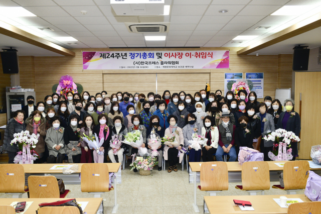 한국프레스플라워협회, 이사장 이·취임식