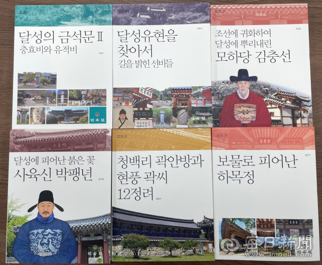 달성문화재단이 펴낸 
