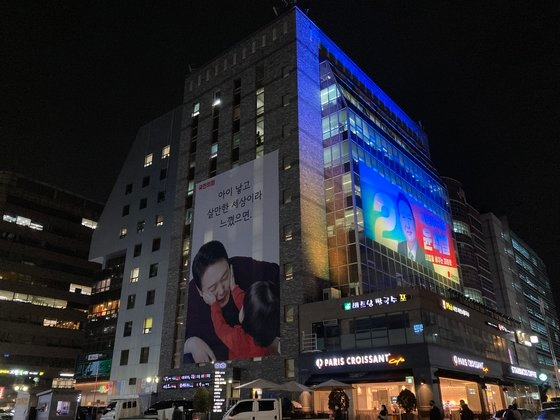 28일 오후 서울 영등포구 여의도 국민의힘 당사에 밝혀진