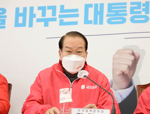 국민의힘 권영세 선거대책본부장이 24일 오전 국회에서 열린 선거대책본부 전체회의에서 발언하고 있다. 연합뉴스