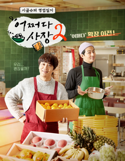 예능 프로그램 