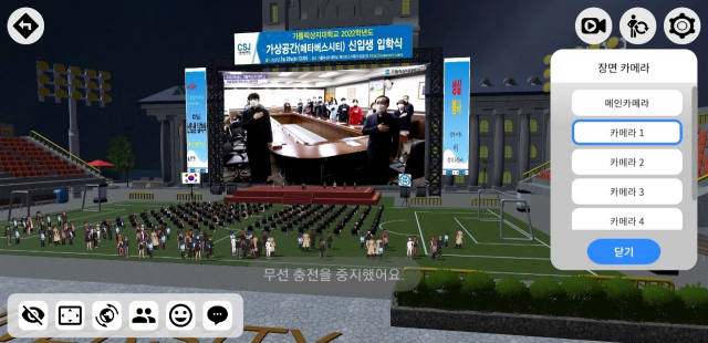 안동 가톨릭상지대학이 코로나19 장기화 현실을 대처하고 가상공간인 메타버스 시대를 주도하기 위해 메타버스 입학식을 개최해 관심이다. 가톨릭상지대 제공