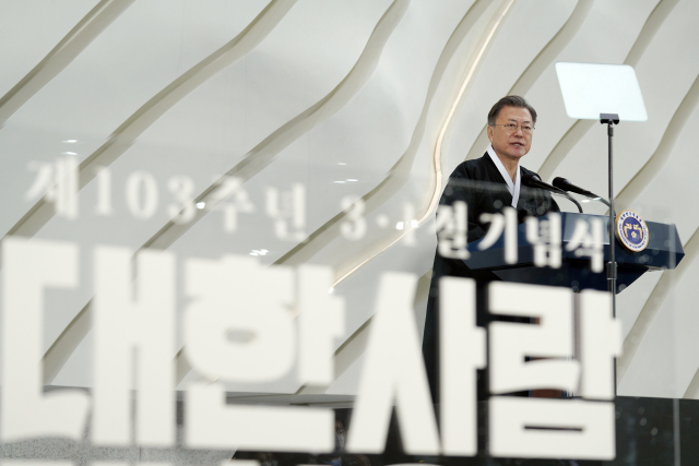 문재인 대통령이 1일 서울 서대문구 국립 대한민국임시정부 기념관에서 열린 제103주년 3.1절 기념식에서 기념사를 하고 있다. 연합뉴스