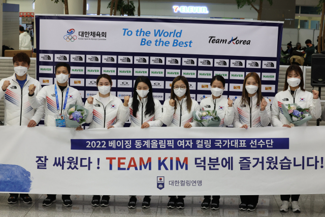 2022 베이징 동계올림픽 컬링 대표팀 팀킴이 지난달 21일 인천공항을 통해 귀국, 환영식을 가진 뒤 기념촬영 하고 있다. 연합뉴스