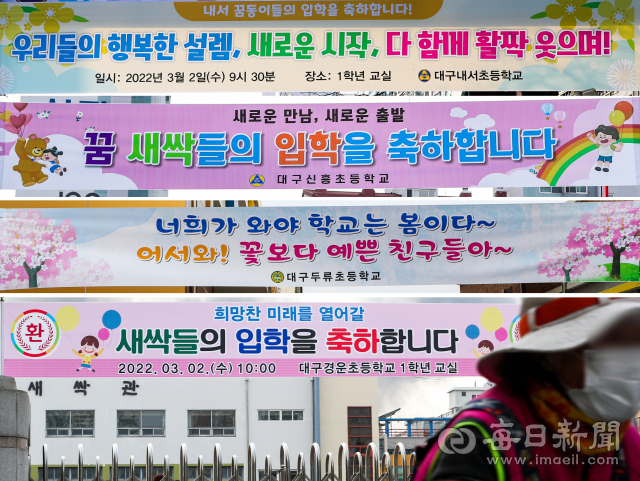 2일부터 대구 지역의 초·중·고교생의 개학이 시작된다. 2022학년도 새 학기 개학을 하루 앞둔 1일 대구 경운초교(아래부터)·두류초교·신흥초교·내서초교에