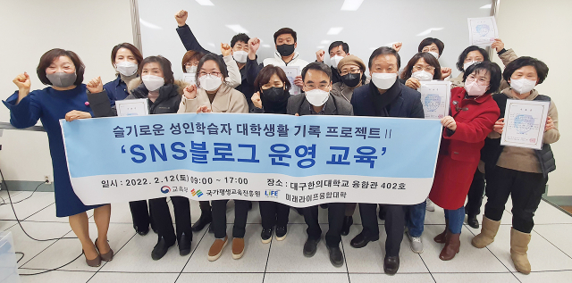 대구한의대의 SNS 블로그 운영 교육 이후 기념촬영. 대구한의대 제공