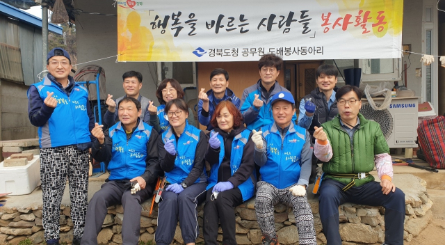 경북도청 봉사 동아리인 