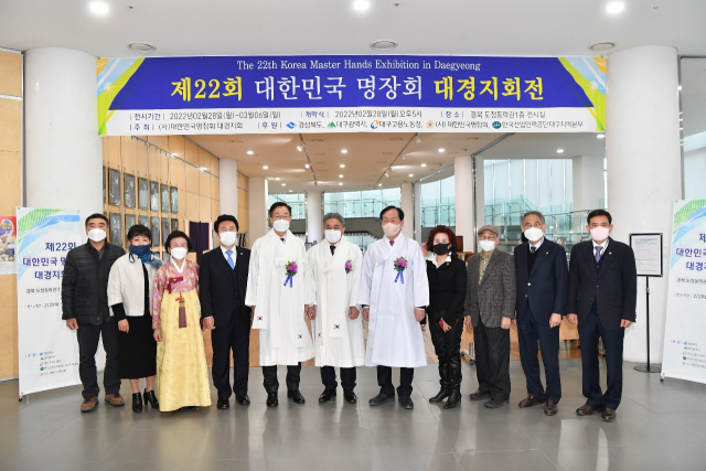 (사)대한민국명장회 대경지회(회장 최원희) 회원들이 지난 1일 경북도청 동락관에서 임종식 경상북도교육감, 강성조 경상북도행정부지사, 고우현 경상북도의회의장(왼쪽 다섯번 째부터 일곱번 째까지)과 기념촬영을 하고 있다. (사)대한민국명장회 대경지회 제공