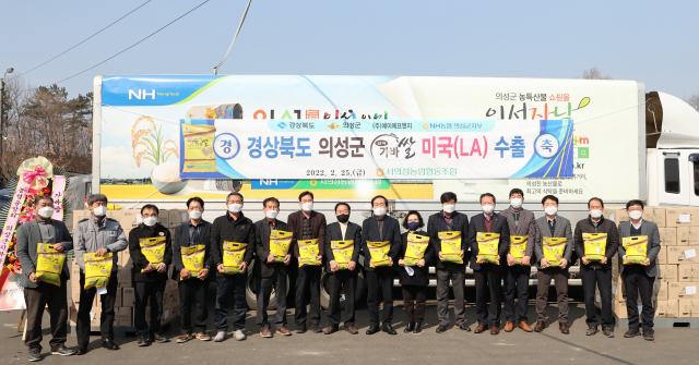 김주수 경북 의성군수와 임탁 서의성농협 조합장 등 관계자들이 가바쌀 미국 수출을 위해 선적을 마치고 기념 사진을 촬영하고 있다. 의성군 제공