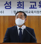 이성희 경북 구미교육장
