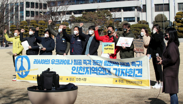 2일 오전 인천시 남동구 인천시청 앞에서 인천지역연대 회원들이 러시아의 우크라이나 침공을 규탄하는 기자회견 중 구호를 하고 있다. 연합뉴스