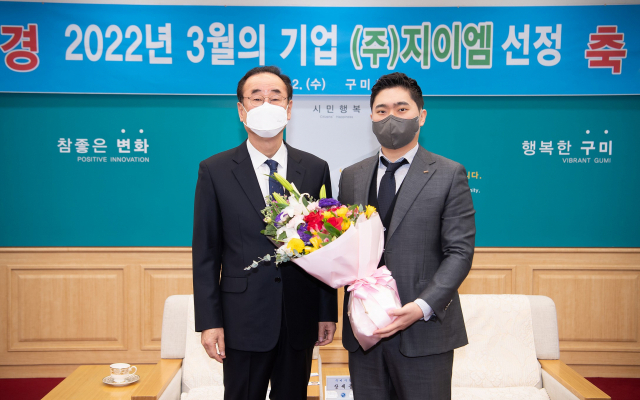구미시