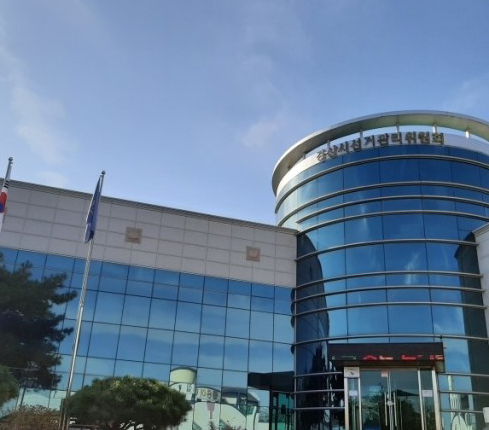 경산시선거관리위원회 전경