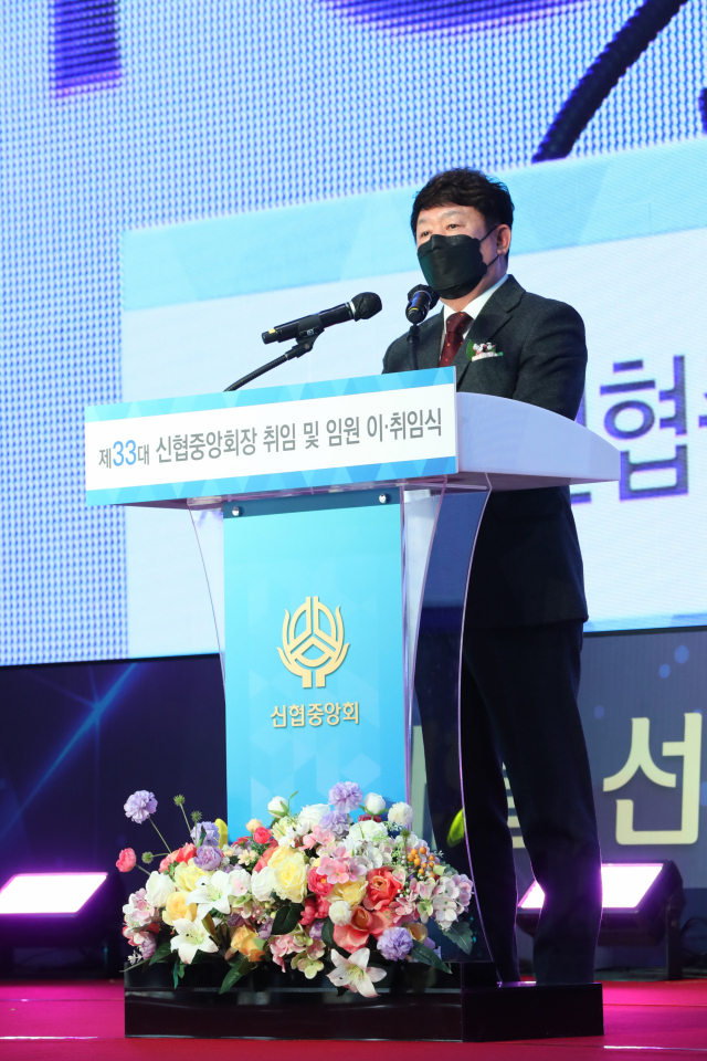 김윤식 회장이 2일 열린 제33대 신협중앙회장 취임식에서 취임사를 하고 있다. 신협중앙회 제공