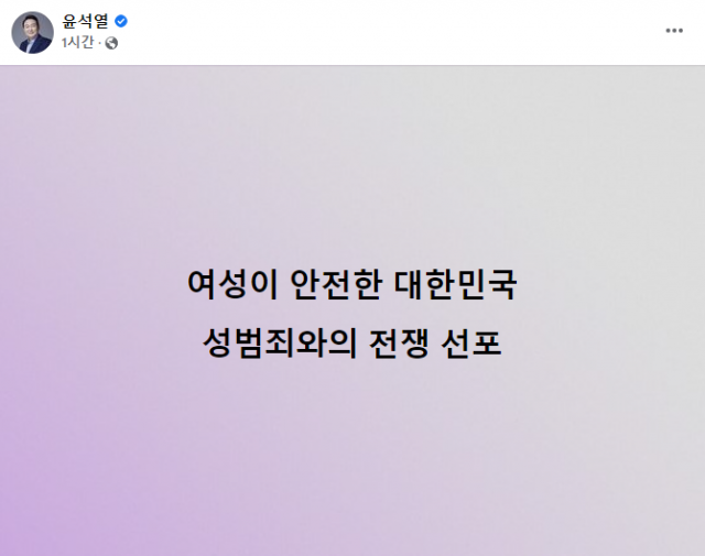 윤석열 국민의힘 대선후보 페이스북 캡처