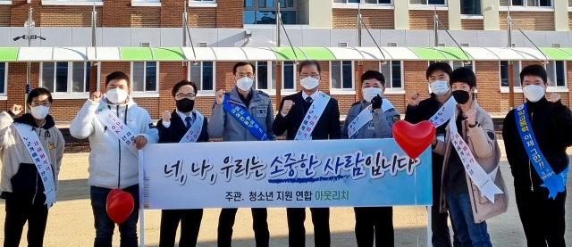 대구 강북경찰서는 국우초등학교 개교일인 2일 학교폭력 예방 캠페인 실시했다.. 강북경찰서 제공
