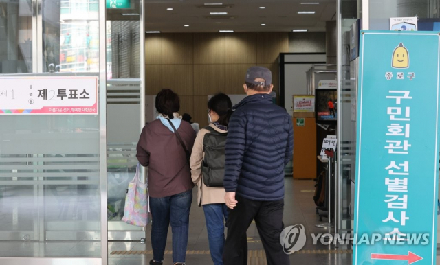 코로나19 확진자나 격리자도 제20대 대선에 참여가 가능해졌다. 사진은 지난해 4월 7일 서울시장 보궐선거 투표소 모습. 연합뉴스 자료사진.