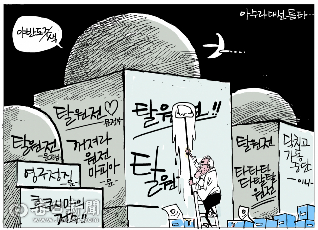 매일희평.김경수화백