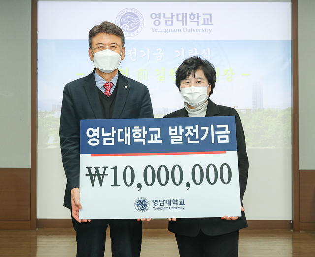 왼쪽부터 최외출 영남대 총장, 김미경 전 김천의료원장. 영남대 제공
