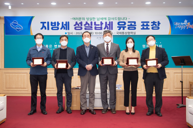 경북 구미시 성실납세유공자