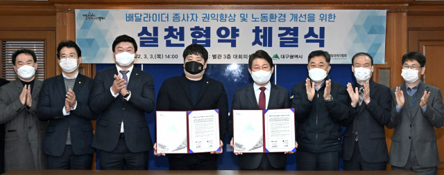 대구시와 전국배달라이더협회 대구지회가 
