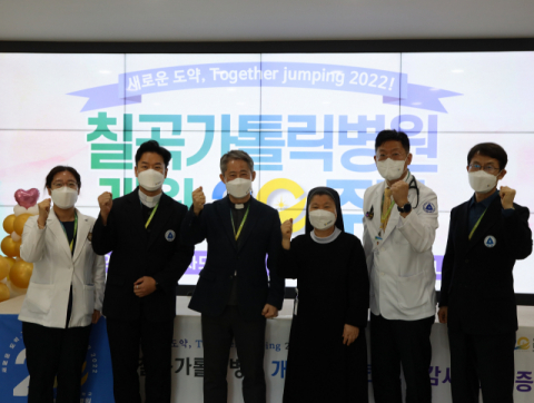 대구가톨릭대학교 칠곡가톨릭병원 개원 20주년 기념 행사