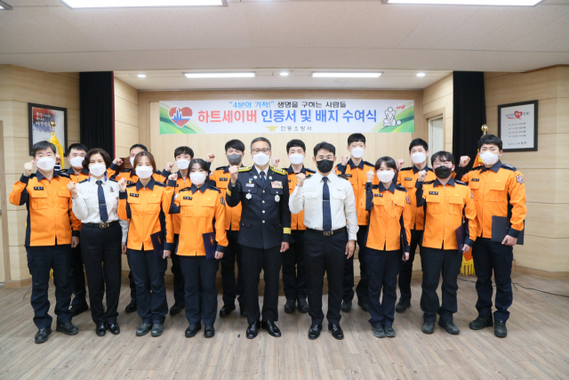 심학수 안동소방서장이 3일 심정지 환자를 살린 이들을 격려하고자 하트세이버 인증서와 배지를 전달하고 14명의 수상자들과 기념촬영을 하고 있다. 안동소방서 제공