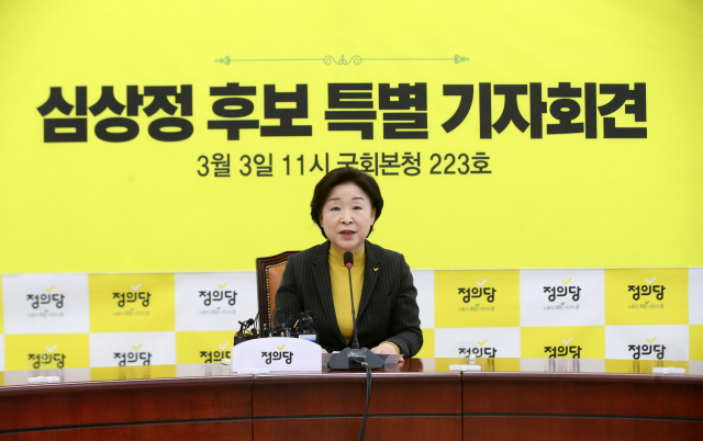 정의당 심상정 대선 후보가 3일 오전 국회에서 특별 기자회견을 하고 있다. 연합뉴스