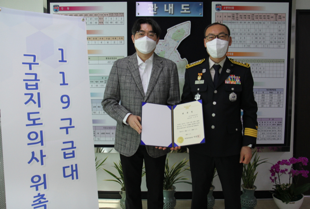 대구달서소방서는 김균무 교수를 구급지도의사 위촉했다. 대구달서소방서 제공