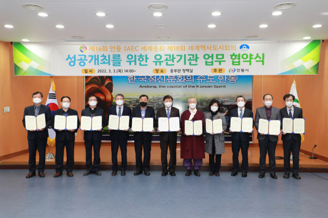 오는 10~11월 안동지역에서 개최 예정인 국제회의의 성공개최를 위한 유관기관 대표들이 협약식을 체결하고 기념촬영을 하고 있다. 안동시 제공