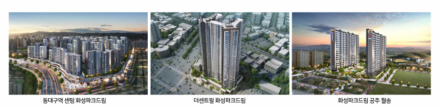화성산업이 세 곳 연속 분양에 성공한 아파트 단지 조감도. 화성산업 제공