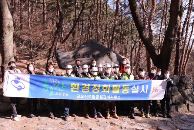 경북 구미 금오산도립공원관리사무소