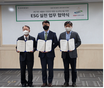 건백은 호텔수성, 그랜드호텔 등 호텔업계와 대구경북디자인진흥원과 함께 페트(PET)병 새활용과 친환경 제품 보급 확산을 위한 업무협약(MOU)을 체결했다고 4일 밝혔다. 건백 제공