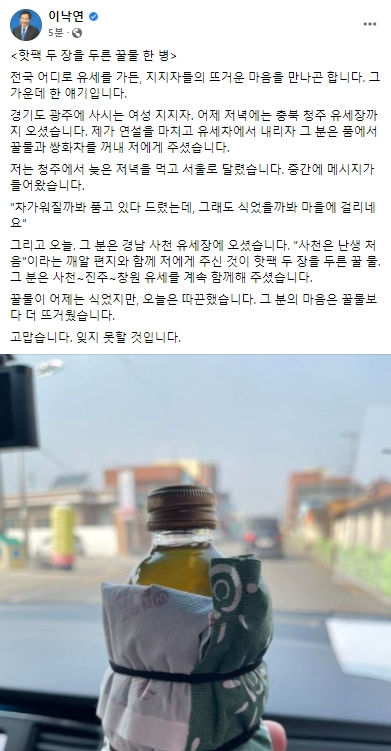 이낙연 전 더불어민주당 대표(현 총괄선대위원장) 페이스북