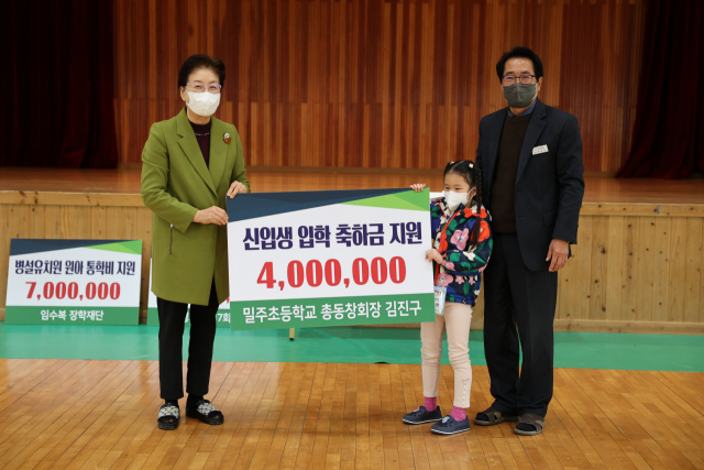 신입생 축하지원금 전달. 밀주초교 제공