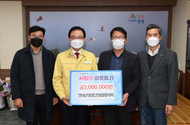 창녕군종합건설업협의회가 성금을 기탁하고 있다. 건설협회 제공