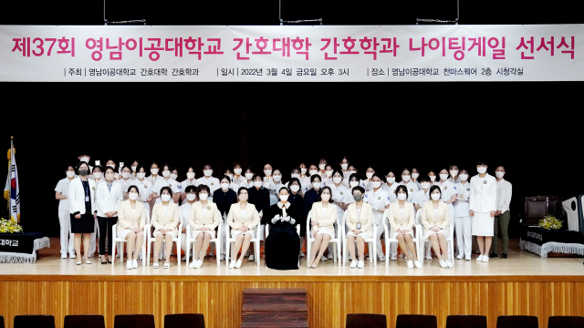 영남이공대학교 나이팅게일 선서식을 마치고 간호학과 교수와 학생이 기념사진을 촬영하고 있다. 영남이공대 제공