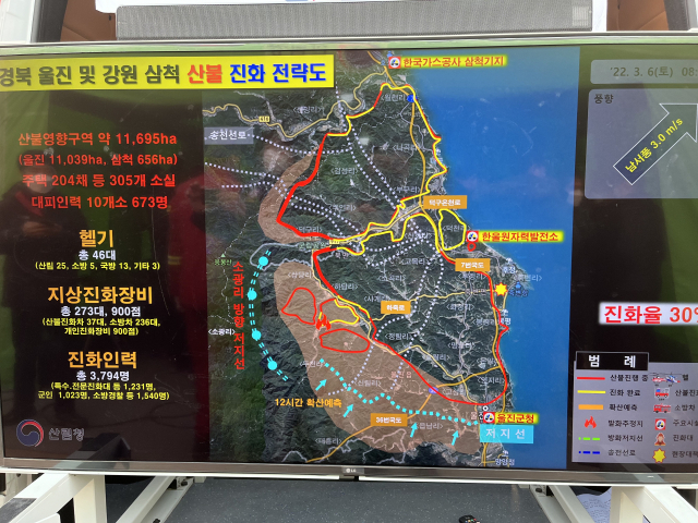 산불진화 전략도. 이상원 기자