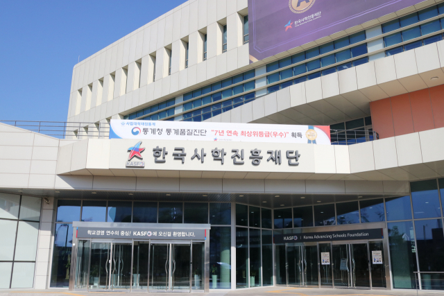 한국사학진흥재단(이사장 홍덕률, 이하 