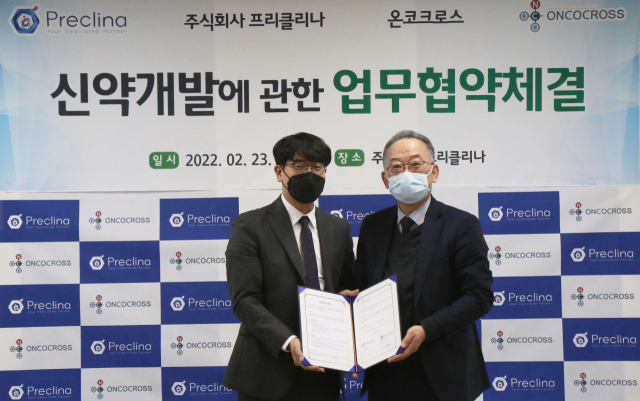 비임상시험 CRO 프리클리나와 신약개발 기업 온코크로스는 6일 신약 개발을 위한 업무 협약을 체결했다고 밝혔다. 프리클리나 제공