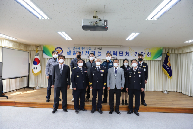 경북 의성경찰서가 지역 공동체 치안 활동을 위해 민간 협력 단체와 간담회를 열고, 기념 사진을 촬영하고 있다. 의성경찰서 제공