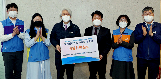 DGB금융그룹은 지난 3일 DGB대구은행 제2본점에서 그룹 내 3개 봉사단 단장이 참석한 가운데 