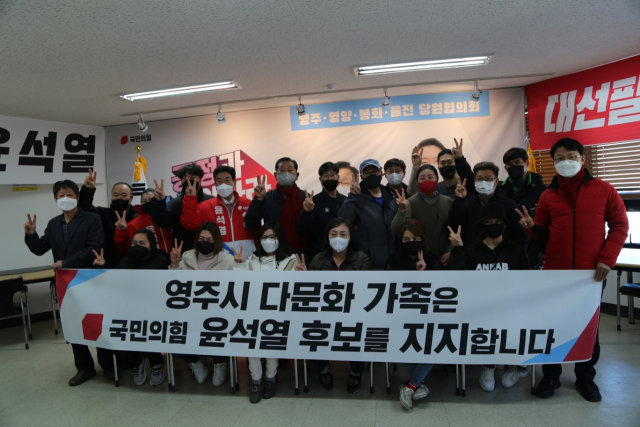 다문화가족 단체가 윤석열 국민의힘 대통령후보를 지지 선언하고 있다. 박형수 국회의원 사무실 제공