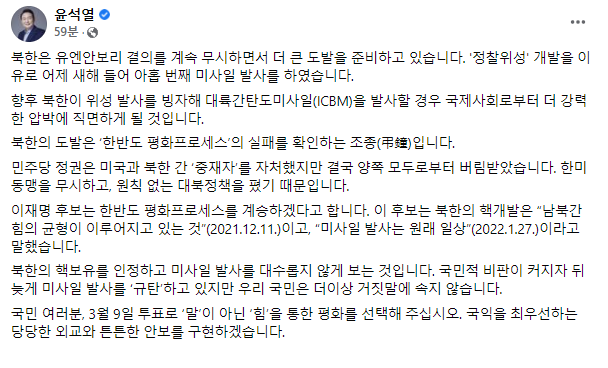 윤석열 국민의힘 대선후보 페이스북 캡처