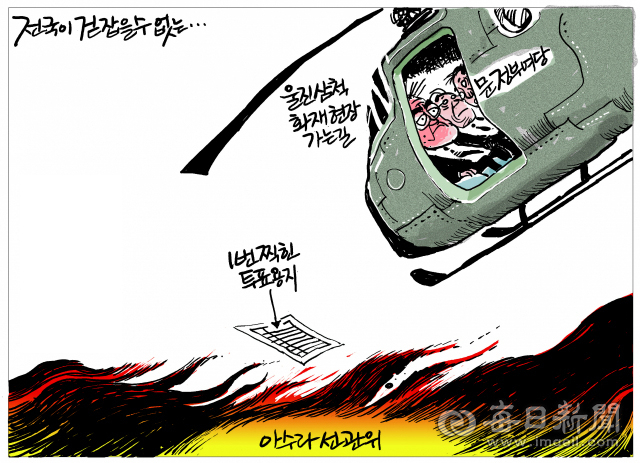 매일희평.김경수화백
