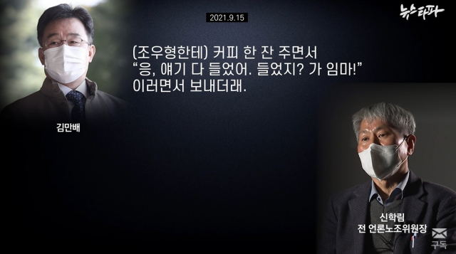 뉴스타파 유튜브