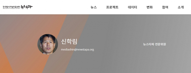 뉴스타파 홈페이지